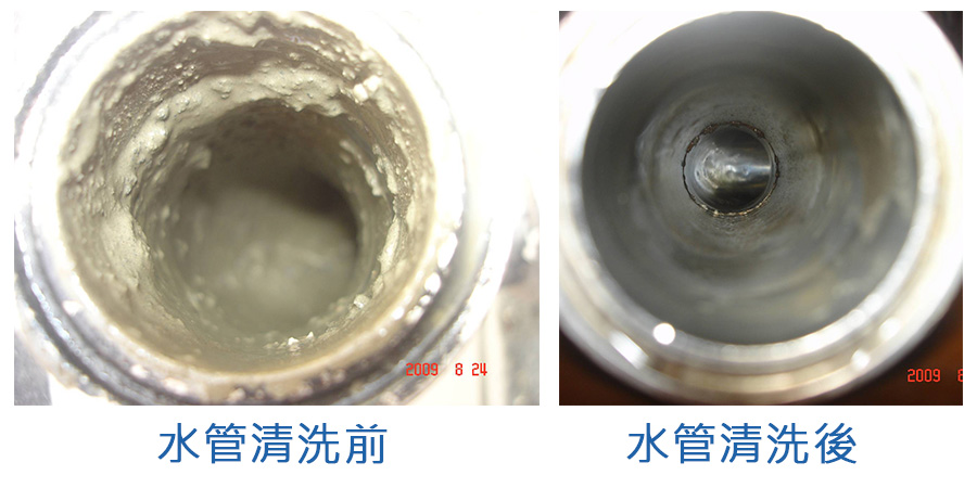 台南水管清洗-泓億清潔