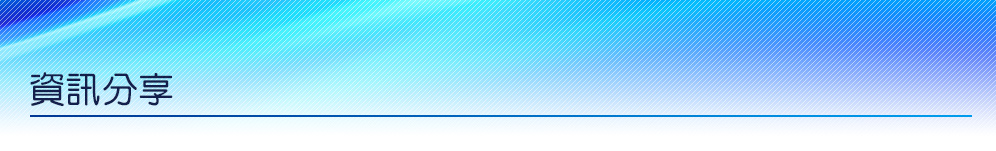 資訊分享 水管清洗 洗水塔