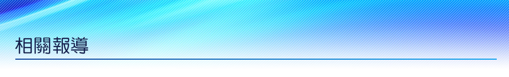 相關報導 水管清洗 洗水塔